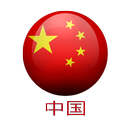 China Flag Stickers - (WAStickerApps) 中国国旗 APK