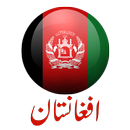 Afghanistan Stickers for WhatsApp (WAStickerApps) APK