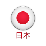 Japan Stickers (WAStickerApps) 日本のステッカー APK