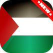 Palestine Flag Wallpaper