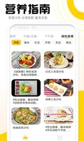 菜谱宝典 screenshot 2