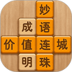 成语消消闯关 APK
