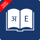 English Marathi Dictionary-icoon