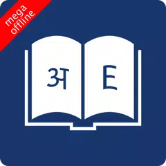 English Nepali Dictionary APK download