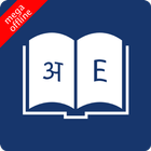 English Nepali Dictionary simgesi