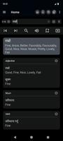 English Nepali Dictionary স্ক্রিনশট 1