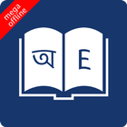 English Bangla Dictionary biểu tượng