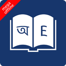 English Bangla Dictionary aplikacja