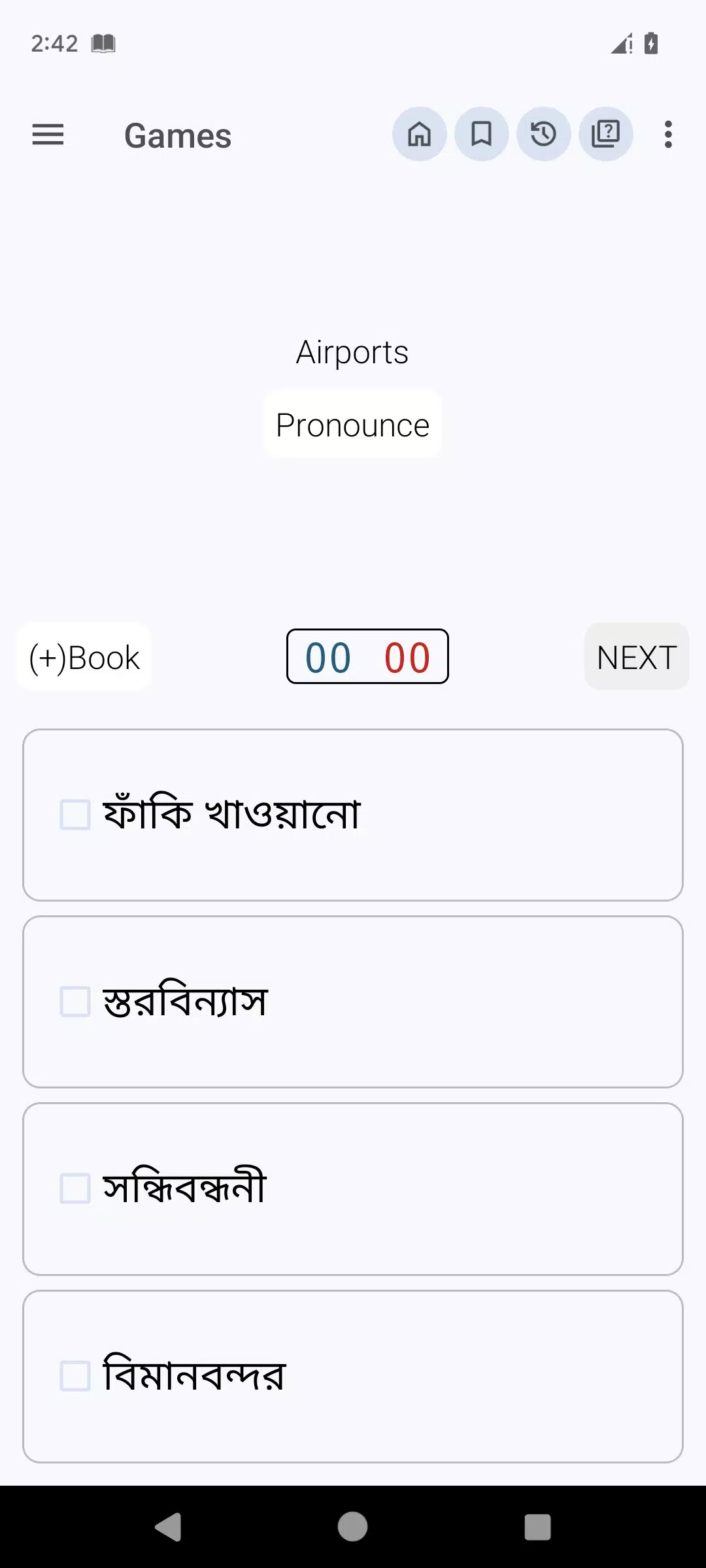 Meaning of opening with pronunciation - English 2 Bangla / English  Dictionary