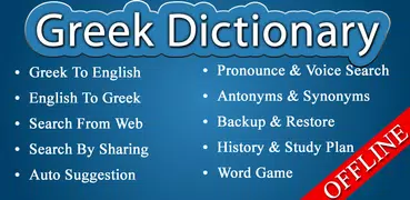 English Greek Dictionary