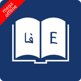 English Persian Dictionary иконка