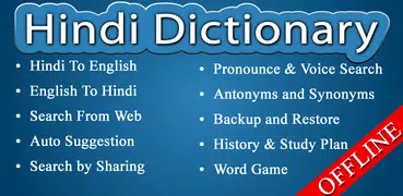 English Hindi Dictionary