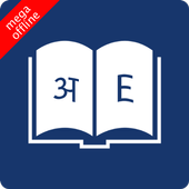 English Hindi Dictionary-icoon