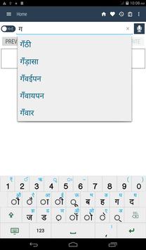 English Hindi Dictionary 截图 11