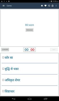 English Hindi Dictionary 截图 12