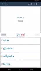 English Hindi Dictionary アプリダウンロード