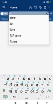 English Hindi Dictionary 截图 3