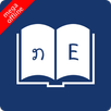 APK English Lao Dictionary