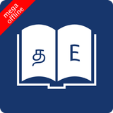 English Tamil Dictionary icon