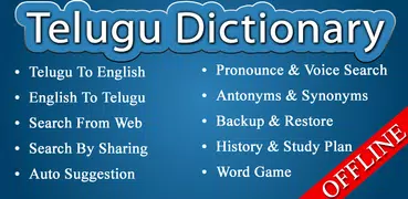 English Telugu Dictionary Mega