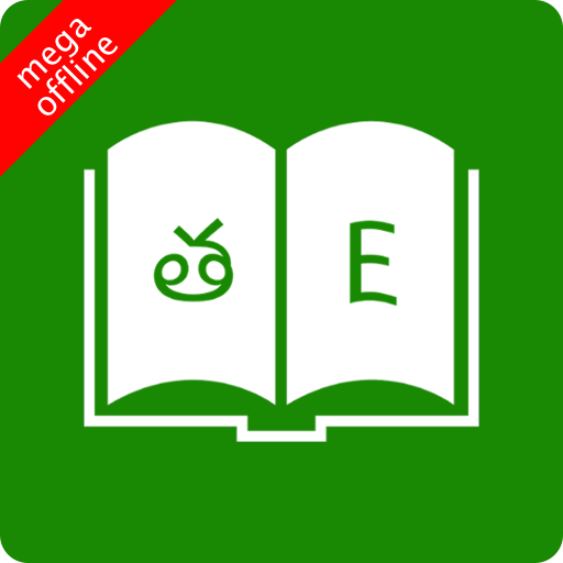 English Telugu Dictionary Mega