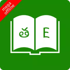 English Telugu Dictionary APK 下載