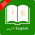 English Urdu Dictionary