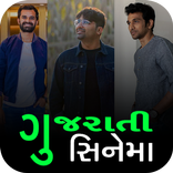 Gujrati All Movies: Dhollywood
