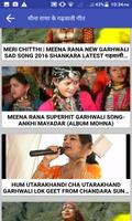 Garhwali Songs-Garhwali Geet Mala-गढ़वाली गीत माला capture d'écran 2