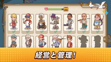 釣りマスター:休闲シミュレーション経営ゲーム スクリーンショット 2