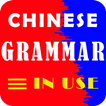 Chinese Complete Grammar In Us