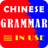 Chinese Complete Grammar In Us Zeichen