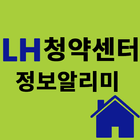 LH임대분양정보 - 국민임대 모든 임대 알림, 행복주택 icon