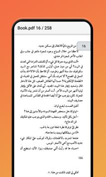 رواية شجرتي شجرة البرتقال الرائعة For Android Apk Download
