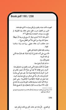 رواية شجرتي شجرة البرتقال الرائعة For Android Apk Download