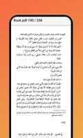 رواية شجرتي شجرة البرتقال الرائعة screenshot 3
