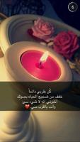 اقتباسات سناب شات screenshot 1