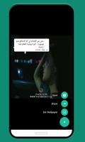 تحميل حالات الواتس اب‎‎ Screenshot 3