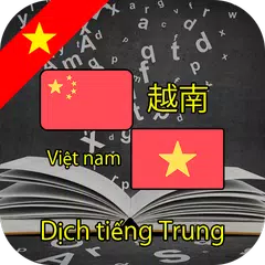 Dịch tiếng Trung - Dịch Trung Việt, Việt Trung APK download