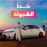 HAJWALH  LINE ikona