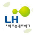 대림코퍼레이션 스마트홈  -  LH icon