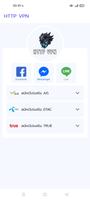 HTTP VPN скриншот 2