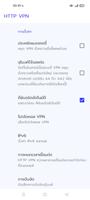 HTTP VPN скриншот 3