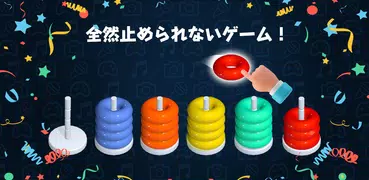 カラーフープ：リングカラーの分類ゲーム