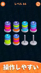 カラーフープ：リングカラーの分類ゲーム アプリダウンロード