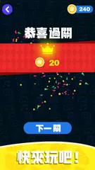 串串球球 - 色彩分類益智遊戲 XAPK 下載