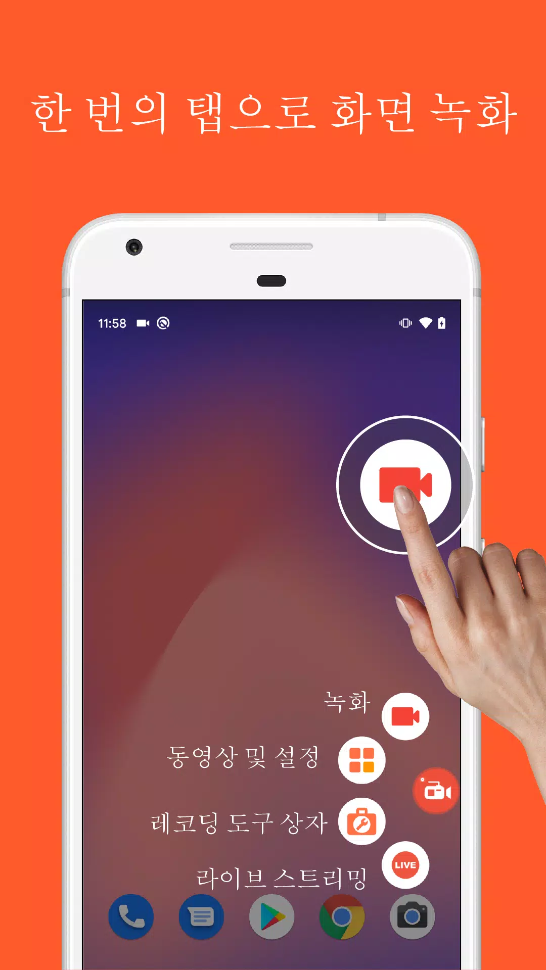 35+ 영상 녹화 35 Android용 화면녹화앱 - 영상찍는앱 - AZ 스크린 레코더 APK 다운로드