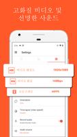 화면녹화앱 - 영상찍는앱 - AZ 스크린 레코더 스크린샷 2