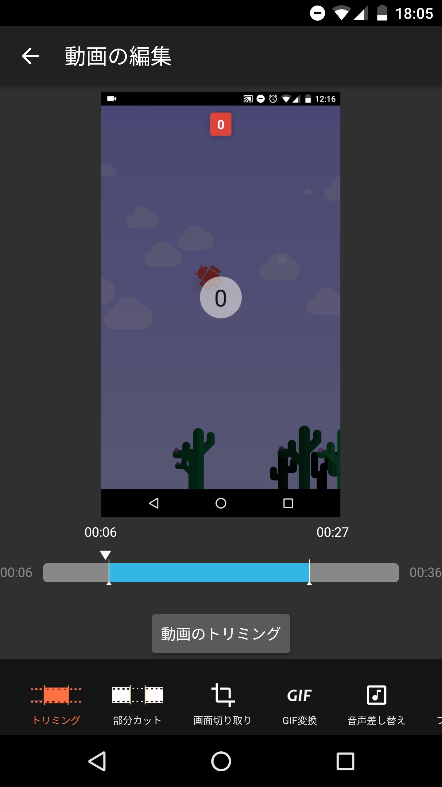 Azスクリーンレコーダーでandroidスマホの画面録画 設定方法や使い方を解説