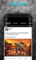 오크 전쟁의서막 커뮤니티 capture d'écran 1